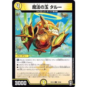 メンデルスゾーン[ドラゴン娘] デュエルマスターズ : トレカショップ竜