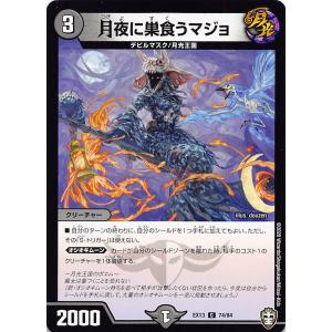 メンデルスゾーン[ドラゴン娘] デュエルマスターズ : トレカショップ竜