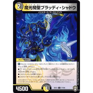 デュエル・マスターズ 神滅竜騎ガルザーク 多色 BD16 敵1/敵10