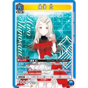 ユニオンアリーナ EX13BT/GIM-2-047 篠澤 広 (SR スーパーレア) UNION ARENA ブースターパック 学園アイドルマスター Vol.2