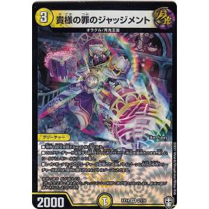 デュエルマスターズ DM25BD2 14/16 天彩の精霊ミルディアス (R