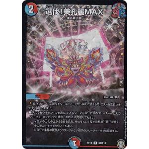 金トレジャー】デュエルマスターズ DM24EX3 SP5/SP6 天使と悪魔の墳墓