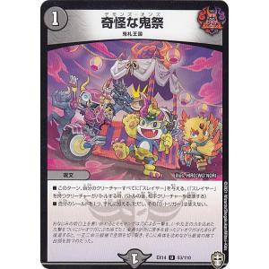 シークレットレア】デュエルマスターズ DM25EX1 SPR秘4/SPR秘5 うらら