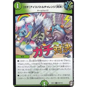 デュエルマスターズ DM25SP2 5/17 斬龍電融 オロチリュウセイ (SR