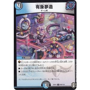 即発送　デュエルマスターズ　轟く邪道レッドゾーン DM25RP3 2枚 lead-netstore_25rp3202509tt089