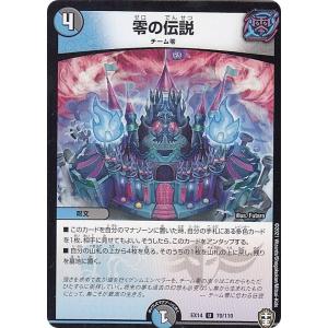 デュエル・マスターズ デュエルマスターズ 蒼龍秘伝ファイナル