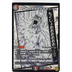 超銀トレジャー】デュエルマスターズ DM25EX3 STR4/STR5 頂上連結