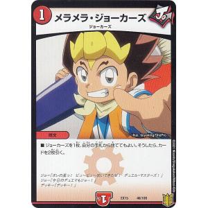 タカラトミー（TAKARA TOMY） 爆炎ホワイトグレンオー(DM23EX1 71/84