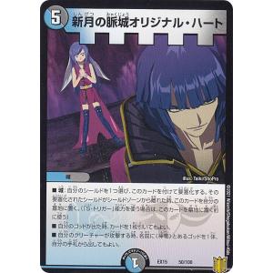 デュエル・マスターズ ブレイン・タッチ C多色 EX15 100/100