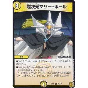 ドリームシークレットレア】デュエルマスターズ DM25RP2 DM1秘/DM1 王