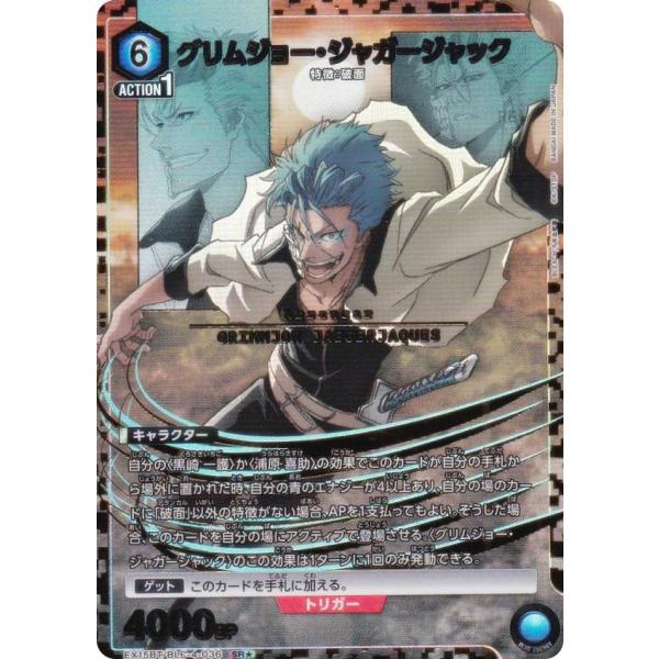 【パラレル】ユニオンアリーナ EX15BT/BLC-4-036 グリムジョー・ジャガージャック (S...