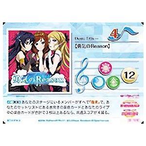 ラブライブ Sic Ex15 E13 勇気のreason M ミュージック スクールアイドルコレクション M Sスクフェス特待生勧誘ボックス Ex15ltt067 トレカショップ Lead 通販 Yahoo ショッピング