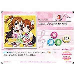 ラブライブ！ SIC-EX15-E14 恋のシグナルRin rin rin! (M ミュージック) ...