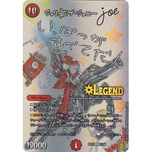 デュエルマスターズ DMEX15 11/50 ジョリー・ザ・ジョニー Joe (LEG レジェンドカード) 20周年超感謝メモリアルパック (DMEX-15)｜lead-netstore