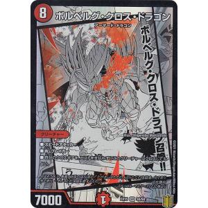 ブシロード バディファイト X2-BT01/0005 再誕の氷竜 ロワ