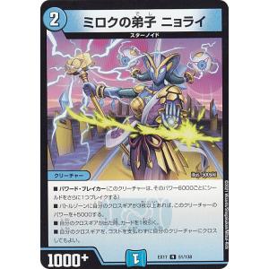 デュエルマスターズ バラ売り用 デュエルマスターズ DM24EX2 34a/34b/100次元のバジュラズ