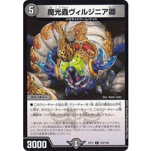 デュエル・マスターズ デュエルマスターズ 超愛銀河クエーサー・ラブ