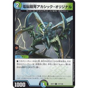 デュエルマスターズ DM23BD4 30/60 ガルベリアス・ドラゴン (R レア