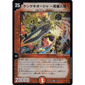 デュエマ引退品　バラも諸々 バラギアラ-MAX [DMRP21 7A/20] | トレカカク～デュエマ価格サイト～