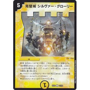 RRR仕様】ヴァンガード DZ-SS14/009R せるがおん (TDR) ぶっちぎり