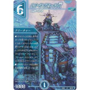 デュエルマスターズ DMEX18 20/75 ルナ・デイブレイクΣ (R レア) (DMEX-18)｜lead-netstore