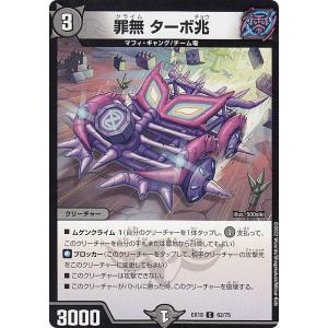 開運コロシアム SP01-005 幸道十二宮アクエリオ (大吉