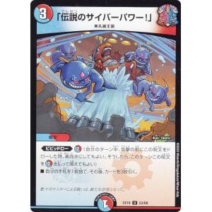 デュエル・マスターズ エターナル・ブレイン (+) ブレイン珊瑚の仙樹 R