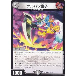 デュエル・マスターズ 超天篇 幽影モンス・ピエール(アンコモン) 新