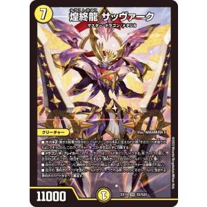 デュエルマスターズ新4弾/DMRP-04裁/MD1/秘2/SS/煌龍