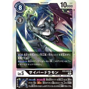 デジモン デジモンカードゲーム 【パラレル】EX3-073 インペリアル