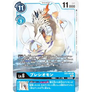 デジモン デジモンカードゲーム グラウンドラモン 【U】 EX3-041