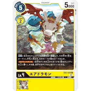 デジモン メタルティラノモンX抗体 【U】 BT22-062 デジモンカード