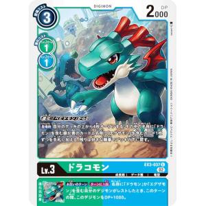 デジモンカードゲーム デジタマデッキ用特製スリーブ【5枚セット
