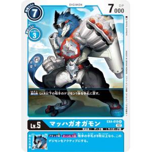 デジモンカードゲーム EX4-019 マッハガオガモン (R レア) テーマブースター オルタナティブビーイング (EX-04)｜lead-netstore