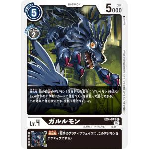 デジモンカードゲーム EX12-037 オメガモン (UR アルティメットレア