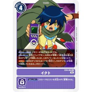デジモンカードゲーム EX4-064 イクト (R レア) テーマブースター オルタナティブビーイング (EX-04)
