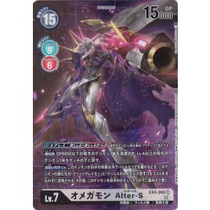 【パラレル】デジモンカードゲーム EX4-060 オメガモン Alter-S (SR スーパーレア) テーマブースター オルタナティブビーイング (EX-04)｜lead-netstore