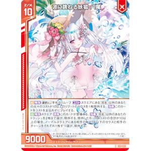 ベースボールヒーローズ 2014 UR 藤田一也 BGS9点 ベースボール