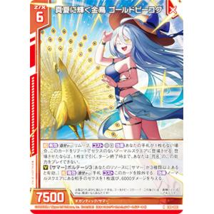 ゼクス Z/X E50-089 てぃありん☆さんだー (SSR エスエスアール