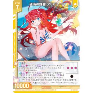 ホログラム】ゼクス Z/X E48-044 悠悠自適 グロリア (SR