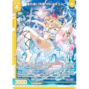 ゼクス Z/X E23-029 四大天使ミカエルS.K (R レア) ゼクメモ！ (E-23