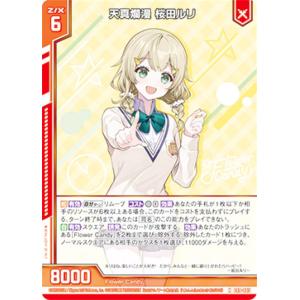 ゼクス Z/X IG07-048 積み上げる修練 ウェアジャガー (SR スーパーレア