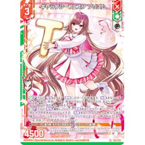 リセ/オーバーチュア LO-6399 誰にでも優しいクラス委員 鴻 さゆみ (P