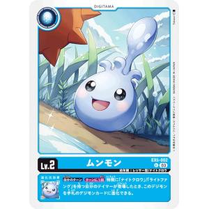 デジモン コウ＆サヨ 【R】 EX5-064 デジモンカードゲーム