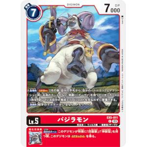 デジモンカード　クダモン　一枚400円 クダモン(P-043)[illust.Tonamikanji] | P/パラレル | ドラゴン