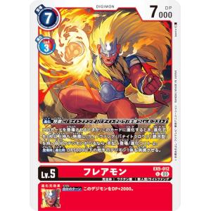 神羅万象チョコ 界顧録 001 光龍王サイガ (ホロカード) 完結編