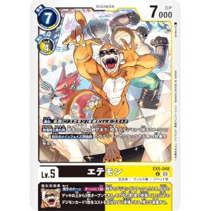 デジモンカードゲーム P-213 アイギオテュースモン (P プロモ) V