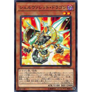 【プレイ用】遊戯王 EXFO-JP007 シェル...の商品画像