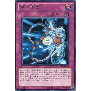 【プレイ用】遊戯王 EXVC-JP078 安全地帯(日本語版 レア)【中古】