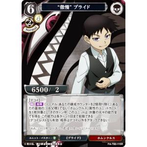 ヴァンガード 超勇爆裂 清煌なる星霧騎士爵 セリウス　SEC C 栄光の星霧騎士 セリウス 販売 | [DZBT09] 超勇爆裂 | ヴァン